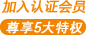 加入VIP,免費下載